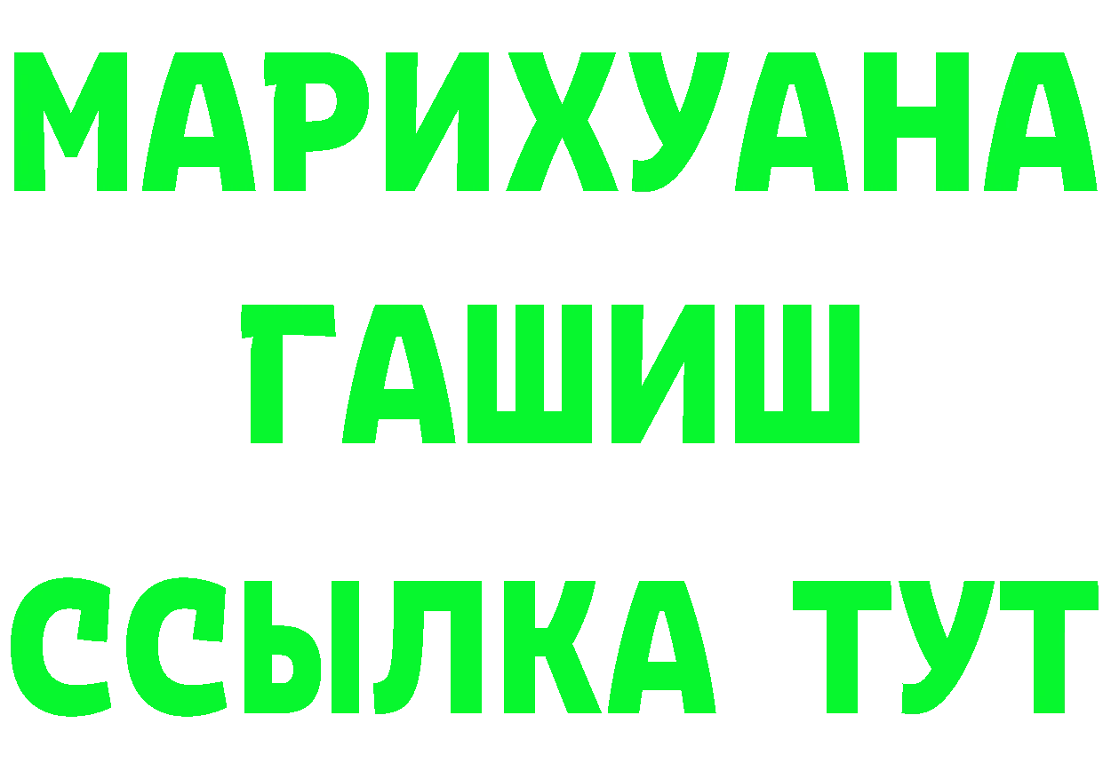 МЕФ кристаллы ссылки площадка mega Спасск-Дальний