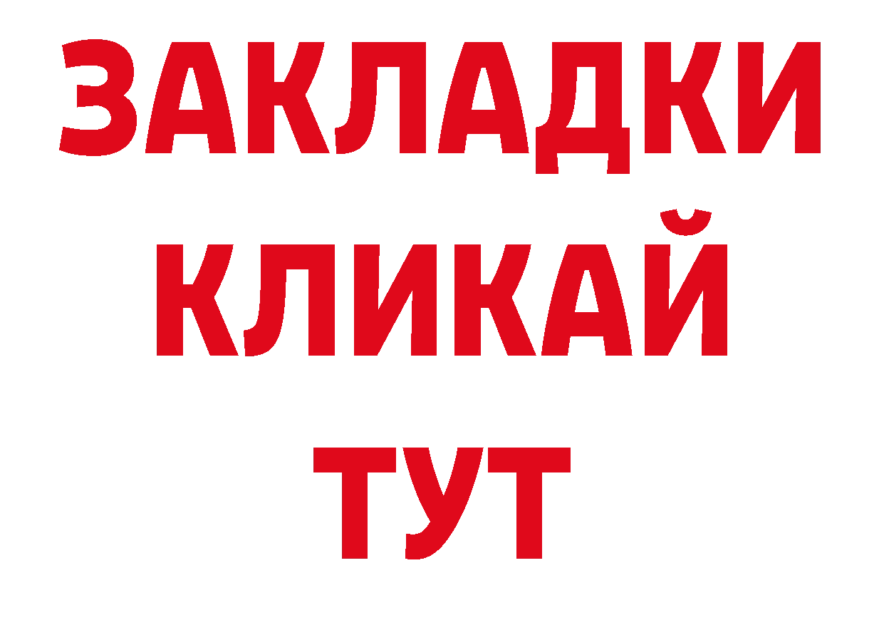 ГЕРОИН VHQ онион нарко площадка ОМГ ОМГ Спасск-Дальний